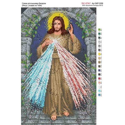 А3Р_091 БКР-3299 Иисус уповаю на Тебя. Схема для вышивки бисером TM Virena