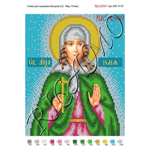 А4Р_349 БКР-4115 Св. Мца Юлия. Схема для вышивки бисером TM Virena