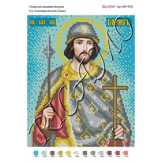 А4Р_415 БКР-4121 Св. благоверный князь Борис. Схема для вышивки бисером TM Virena