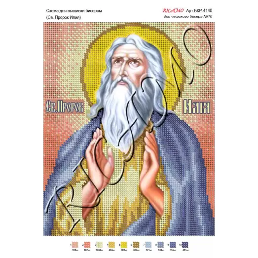 А4Р_391 БКР-4140 Св. Пророк Илия. Схема для вышивки бисером TM Virena
