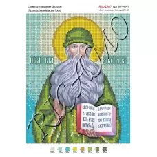 А4Р_341 БКР-4141 Преподобный Максим Грек. Схема для вышивки бисером TM Virena