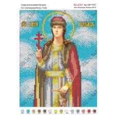 А4Р_409 БКР-4167 Св. Благоверный князь Глеб. Схема для вышивки бисером TM Virena