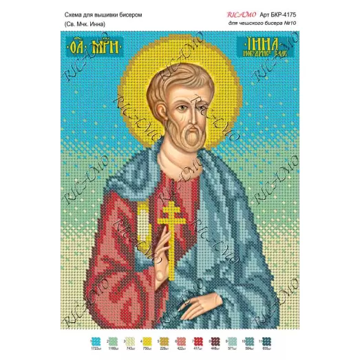 А4Р_321 БКР-4175 Св. Мчк. Инна. Схема для вышивки бисером TM Virena