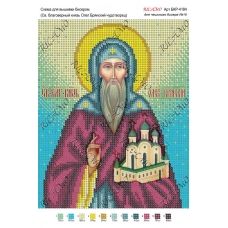 А4Р_423 БКР-4184  Св. благоверный князь Олег Брянский чудотворец. Схема для вышивки бисером TM Virena