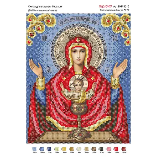 А4Р_050 БКР-4215 БМ Неупиваемая чаша. Схема для вышивки TM Virena