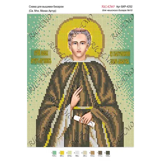 А4Р_202 БКР-4252 Св. Мчк. Мономах Артур. Схема для вышивки бисеромTM Virena