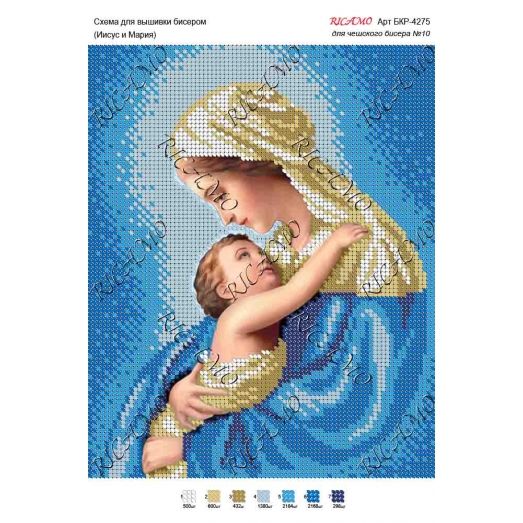А4Р_541 БКР-4275 Иисус и Мария. Схема для вышивки бисеромTM Virena