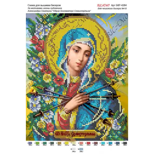 А4Р_005 БКР-4284 По мотивам А.Охапкина. Схема для вышивки бисеромTM Virena