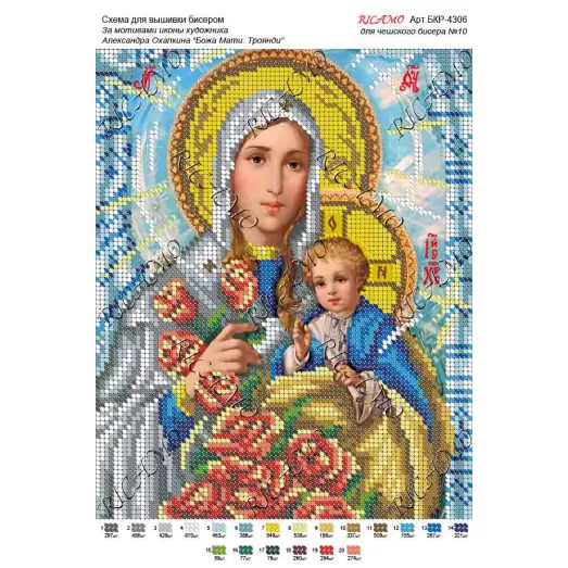 А4Р_016 БКР-4306 По мотивам А.Охапкина. Схема для вышивки бисером. ТМ Virena