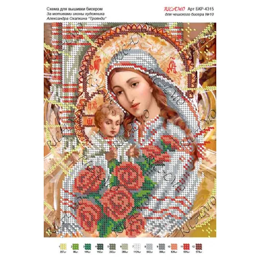 А4Р_021 БКР-4315 По мотивам А.Охапкина. Схема для вышивки бисером. ТМ Virena