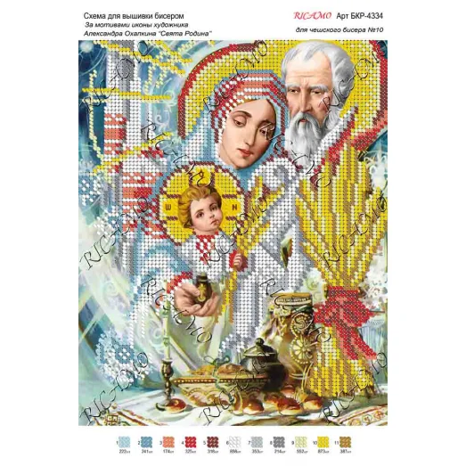 А4Р_030 БКР-4334 По мотивам А.Охапкина. Схема для вышивки бисером. ТМ Virena