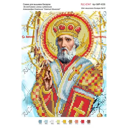 А4Р_235 БКР-4335 По мотивам А.Охапкина Схема для вышивки бисером. ТМ Virena