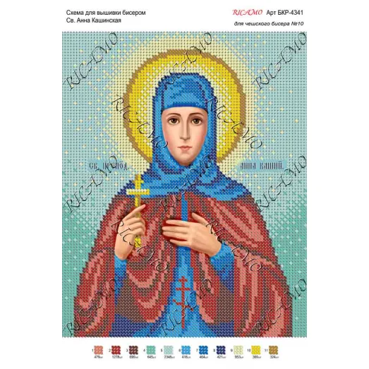 А4Р_283 БКР-4341 Св. Анна Кашинская Схема для вышивки бисером. ТМ Virena