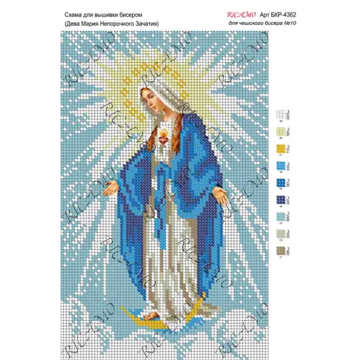 А4Р_070 БКР-4362 Дева Мария Непорочного Зачатия . Схема для вышивки бисером. ТМ Virena