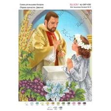 А4Р_076 БКР-4382 Первое причастие. Девочка. Схема для вышивки бисером. ТМ Virena