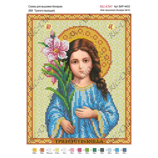 А4Р_561 БКР-4403 БМ Трилетсвующая Схема для вышивки бисером. ТМ Virena