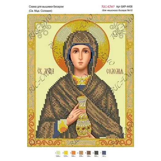 А4Р_282 БКР-4408 Св. Мца Соломия Схема для вышивки бисером. ТМ Virena