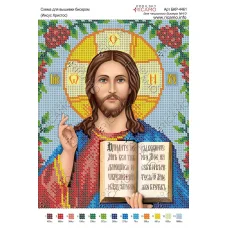 А4Р_098 БКР-4461 Иисус Христос. Схема для вышивки бисером. ТМ Virena