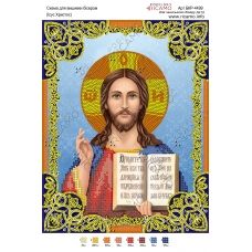 А4Р_517 БКР-4499 Исус Христос Схема для вышивки бисером. ТМ Virena