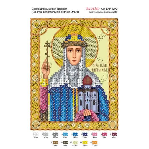 А5Р_196 БКР-5272 Св. равноапостольная Княгиня Ольга. Схема  для вышивки бисером. TM Virena