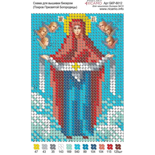 А6Р_080 БКР-6012 Покров Богородицы. Схема для вышивки TM Virena