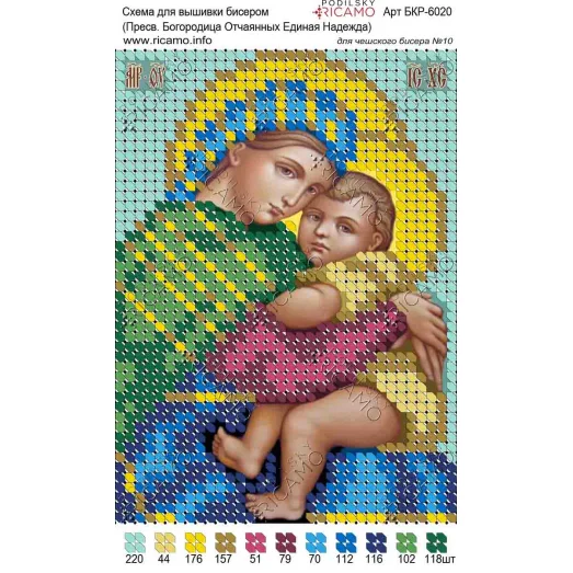 А6Р_077 БКР-6020 БМ Единая Надежда. Схема для вышивки TM Virena