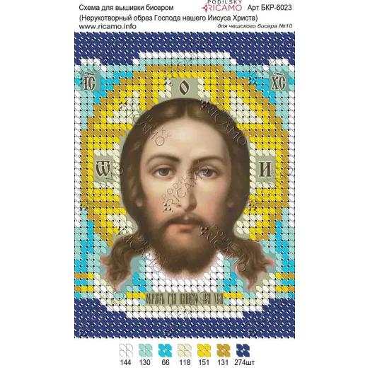А6Р_076 БКР-6023 Образ Иисуса Христа. Схема для вышивки TM Virena