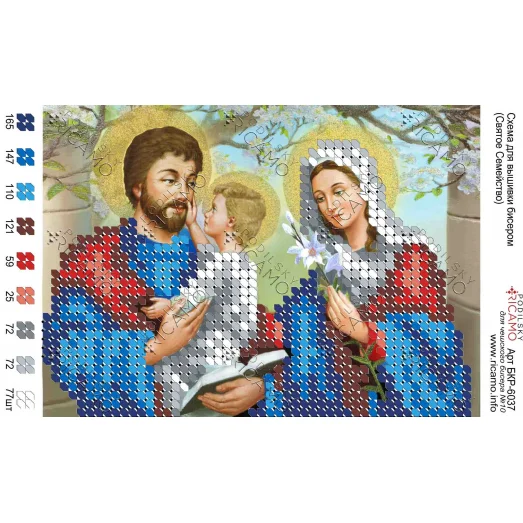 А6Р_069 БКР-6037 Святое семейство. Схема для вышивки TM Virena