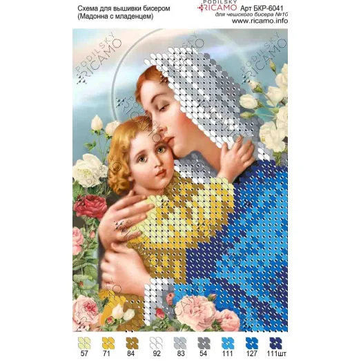 А6Р_067 БКР-6041 Мадонна с младенцем. Схема для вышивки TM Virena