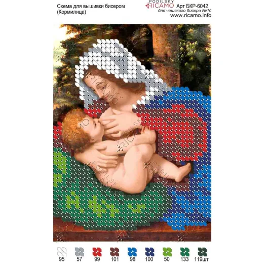 А6Р_066 БКР-6042 Кормилица. Схема для вышивки TM Virena