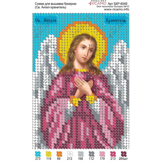 А6Р_064 БКР-6049 Ангел Хранитель. Схема для вышивки TM Virena