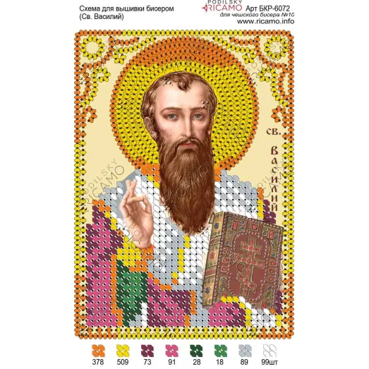 А6Р_041 БКР-6072 Св.Василь. Схема для вышивки бисером TM Virena