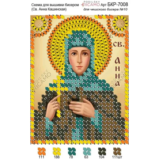 А7Р_032 БКР-7008 Св.Анна. Схема для вышивки бисером TM Virena