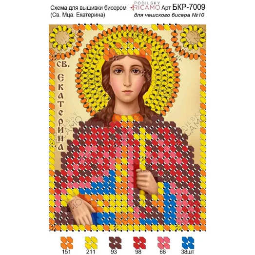 А7Р_033 БКР-7009 Св.Екатерина. Схема для вышивки бисером TM Virena