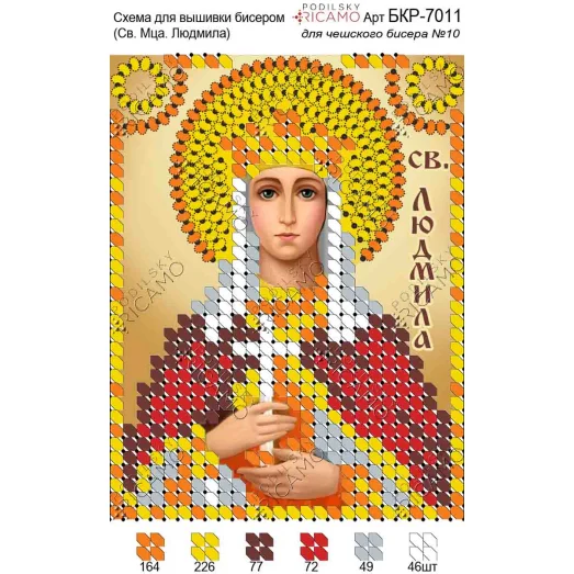 А7Р_035 БКР-7011 Св.Людмила. Схема для вышивки бисером TM Virena 