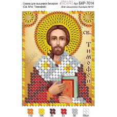 А7Р_008 БКР-7014 Св.Тимофей. Схема для вышивки бисером TM Virena