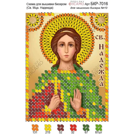 А7Р_036 БКР-7016 Св.Надежда. Схема для вышивки бисером TM Virena
