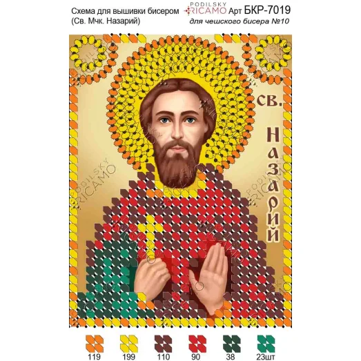 А7Р_037 БКР-7019 Св.Назарий. Схема для вышивки бисером TM Virena