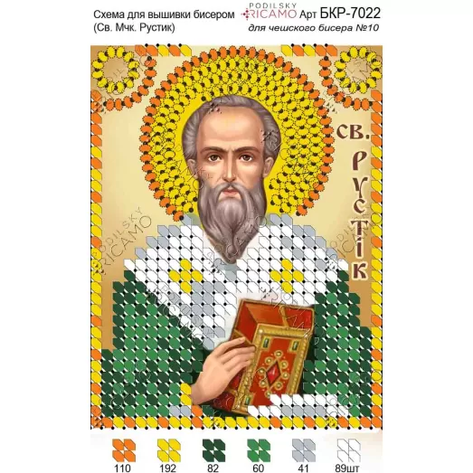 А7Р_040 БКР-7022 Св.Рустик. Схема для вышивки бисером TM Virena 