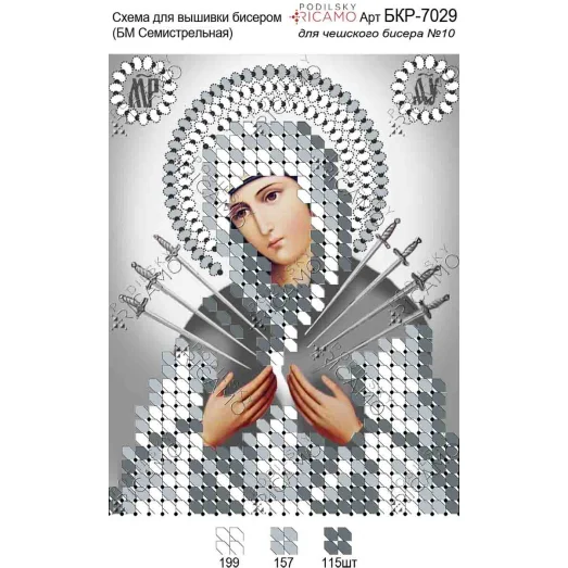 А7Р_029 БКР-7029 БМ Семистрельная. Схема для вышивки TM Virena