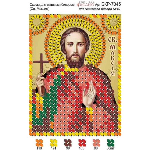 А7Р_025 БКР-7045 Св.Максим. Схема для вышивки бисером TM Virena