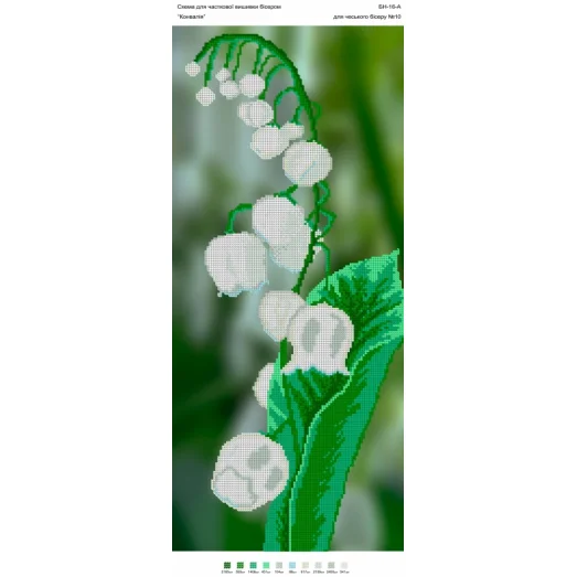 БН-016 Подснежник. Схема для вышивки бисером ТМ Вышиванка