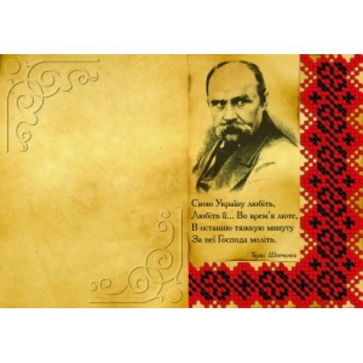ОПВ-007 Пошитая обложка на паспорт для вышивки бисером ТМ Вышиванка