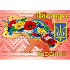 ОПВ-021 Пошитая обложка на паспорт для вышивки бисером ТМ Вышиванка
