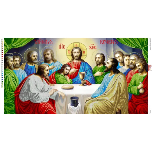 ПН-027 Тайная Вечеря. Схема для вышивки бисером ТМ Вышиванка