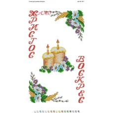 БР-7011 Пасхальный рушник (снят с производства)