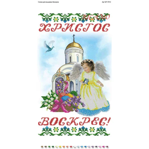 РКВ_007 БР-7035 Пасхальный рушнык для вышивки. ТМ Вирена