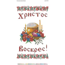 РКВ_008 БР-7037 Пасхальный рушнык для вышивки. ТМ Вирена