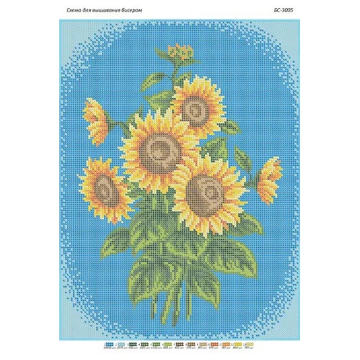 БС-3005 Подсолнухи. Схема для вышивки бисером. Сяйво БСР