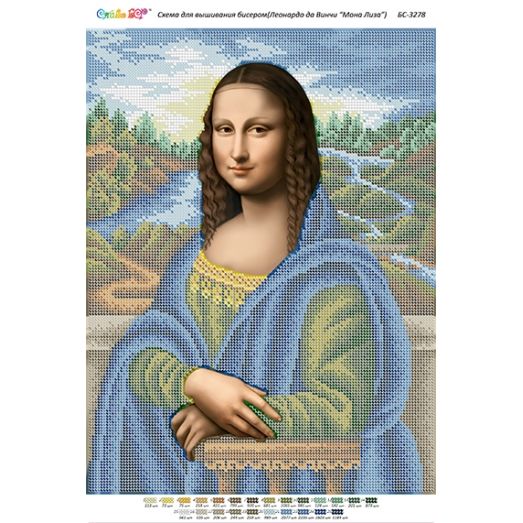БС-3278 Леонардо да Винчи Мона Лиза. Схема для вышивки бисером ТМ Сяйво